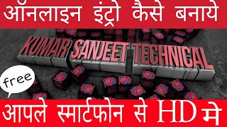 Free online intro kaise banaye Apne Android phone se