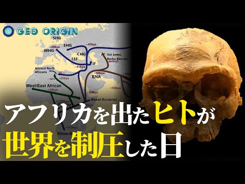 Geo Origin【ジオ・オリジン】