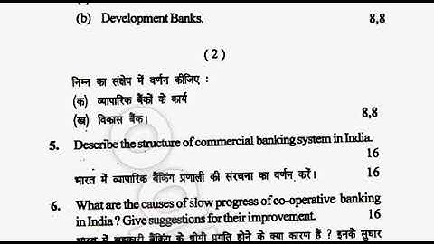 KUK B COM  2nd Year Indian Financial System Question Paper 2016...