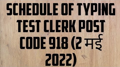 hpssc clerk 918 schedule for typing skill test | clerk typing test@dailydoseofnotification