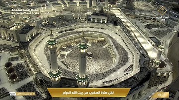 صلاة المغرب الثلاثاء 21-12-1446هـ الشيخ ماهر المعيقلي   -   من سورة غافر [56-63]