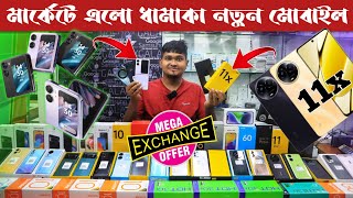 মার্কেটে এলো ধামাকা নতুন মোবাইল ? new mobile phone price in Bangladesh 2023 ? Dhaka BD Vlogs