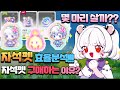 자석펫 살까 고민중 이라구요 자석펫 효율 분석 자석펫 구매하는 이유 알려드립니다 메이플 자석펫 