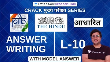 L10: Answer Writing | Crack Mains Series | Answer Writing [UPSC CSE/IAS Hindi 2021/2022]