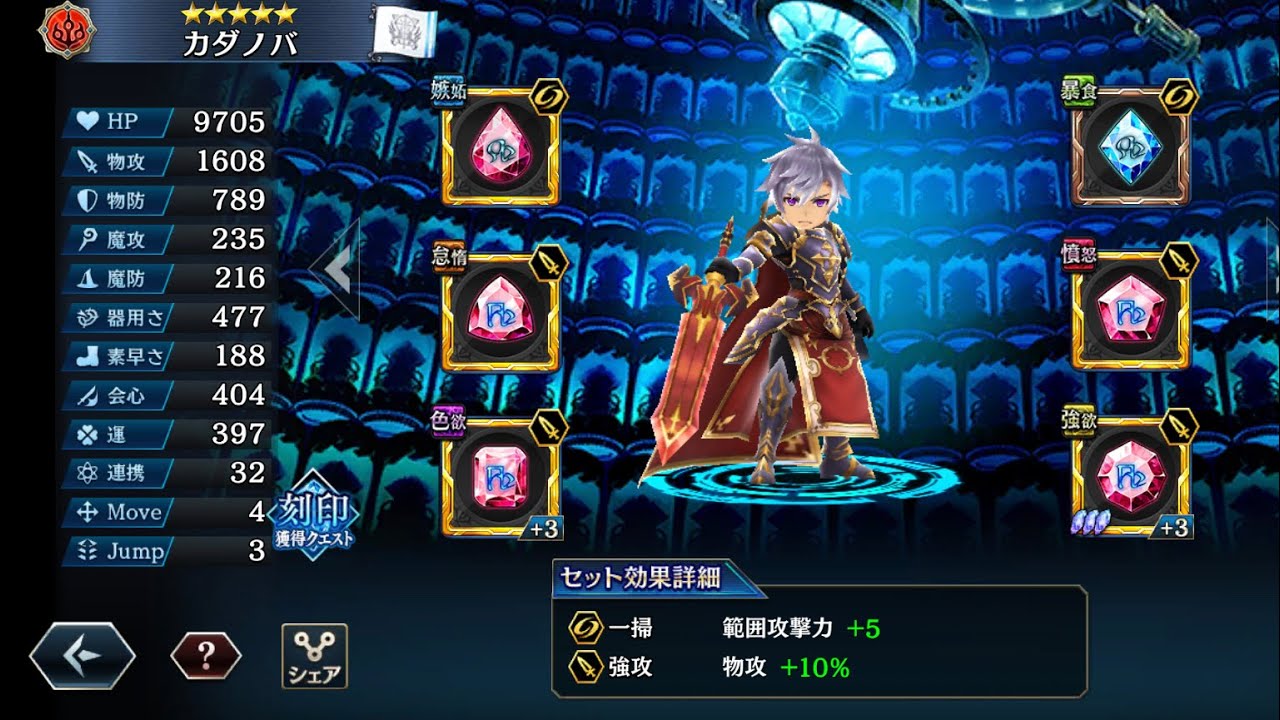 タガタメ カダノバccクエスト 業焔の竜を従えし者 攻略 誰ガ為のアルケミスト Youtube