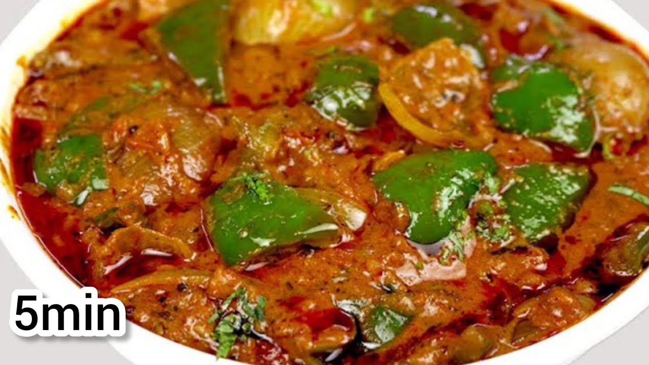 बिना पनीर,शिमला मिर्च प्याज़ की ऐसी टेस्टी सब्जी जो आपको उंगलियां चाटने पर मजबूर कर दे|Gravy Recipe 