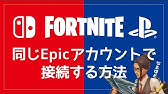 Fortnite スキップしてしまった方必見 初期化せずに二段階認証などする Youtube