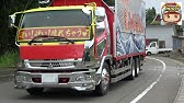 デコトラ入場走行 花一輪会チャリティー撮影会19 Youtube デコトラ入場走行 花一輪会チャリティー撮影会19 Youtube