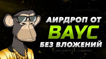 Как получить аирдроп от самой популярной NFT коллекции - гайд по Otherside