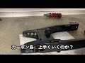 24ホーネット250カスタム。飛べ⁉️カーボン鳥、蘇れ‼️リアサス❗️【モトブログ、MC31】