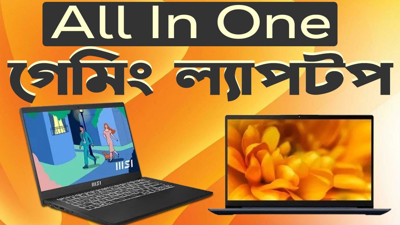 New Laptop Price In Bangladesh 2024 Asus Dell HP MSI Lenovo new-laptop-price-in-bangladesh-2024-asus-dell-hp-msi-lenovo
