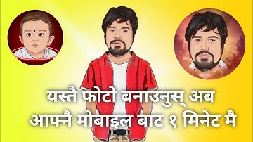 How to create vector art cartoon effect in one click ll #ToonApp vector art in one click