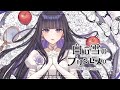 【歌ってみた】白い雪のプリンセスは-Re:incarnation- covered by Ibuki