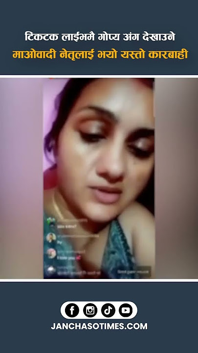 santi baral tiktok ma chada gare #shortsvideo#youtube #channel
