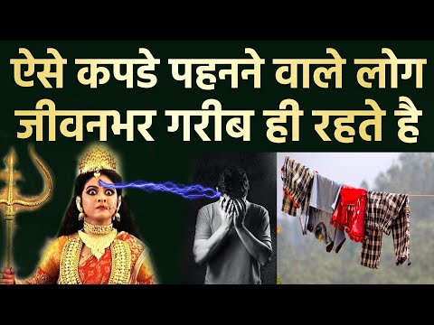 वीडियो: अगर मेरे पैर छोटे हैं तो मुझे कैसे कपड़े पहनने चाहिए? उपयोगी टिप्स और ट्रिक्स