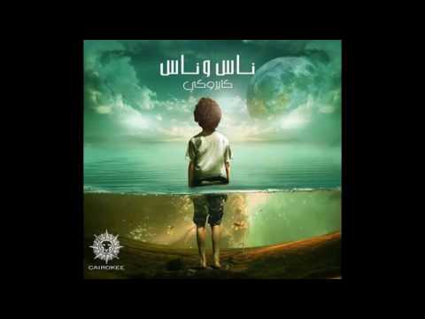 نعدي الشارع سوي 