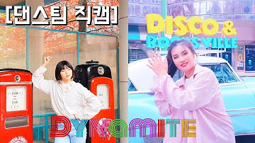 [직캠] BTS(방탄소년단) Dynamite Cover dance / BTS on AGT 방탄소년단 아갓텔 애버랜드 락스빌 (댄스팀 시즌 직캠)
