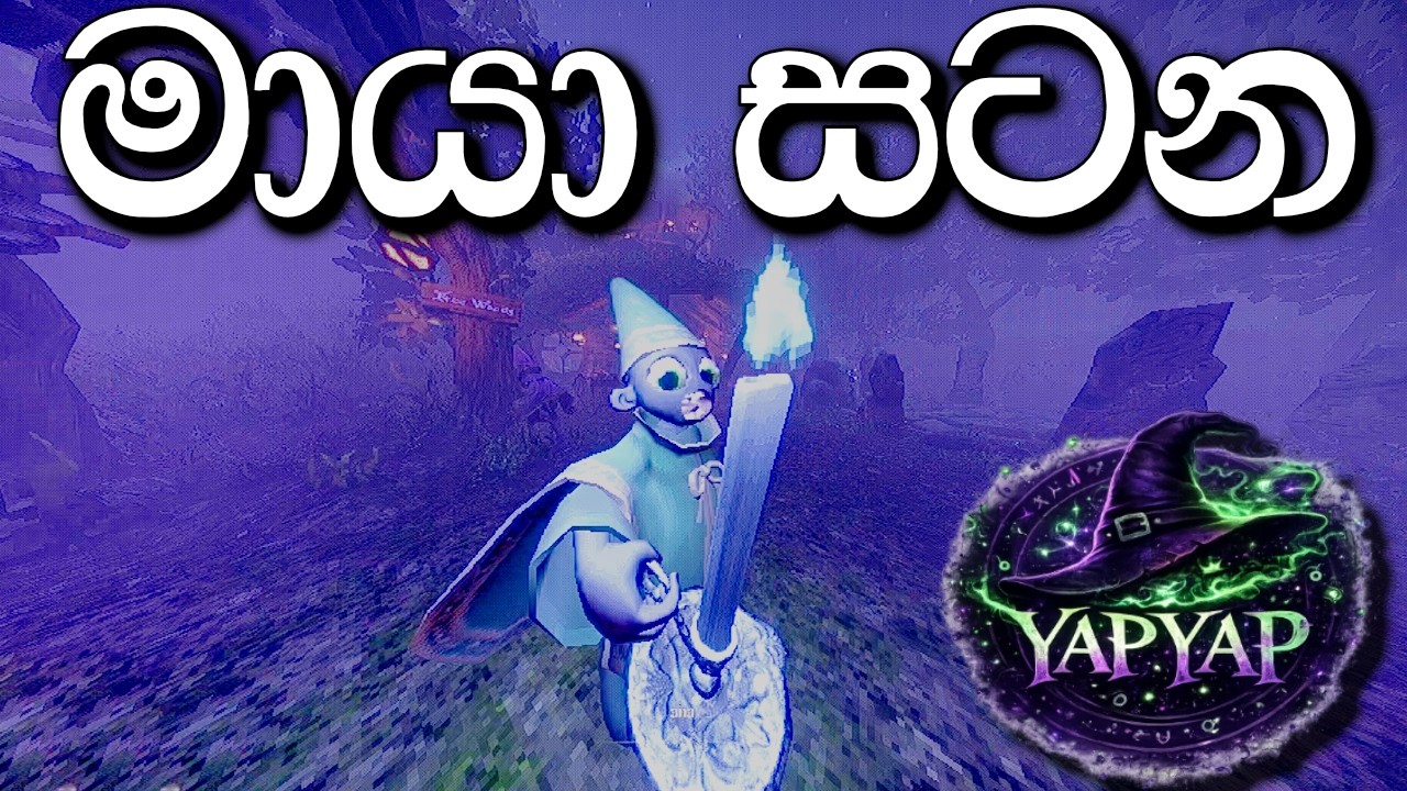 මායා සටන | YAPYAP | sinhala gameplay @DRMaxWaveGaming @Anonymous-7374 @SLThidaofficial