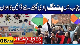 New Rules Announced For Kite Flying in Punjab | 08 AM News Headlines I 02 May 2026 I City 41
