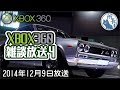 XBOX360雑談④　[XBOX360 chat 4] Forza Horizon