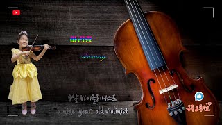 [스즈키 졸업연주회]  아리랑