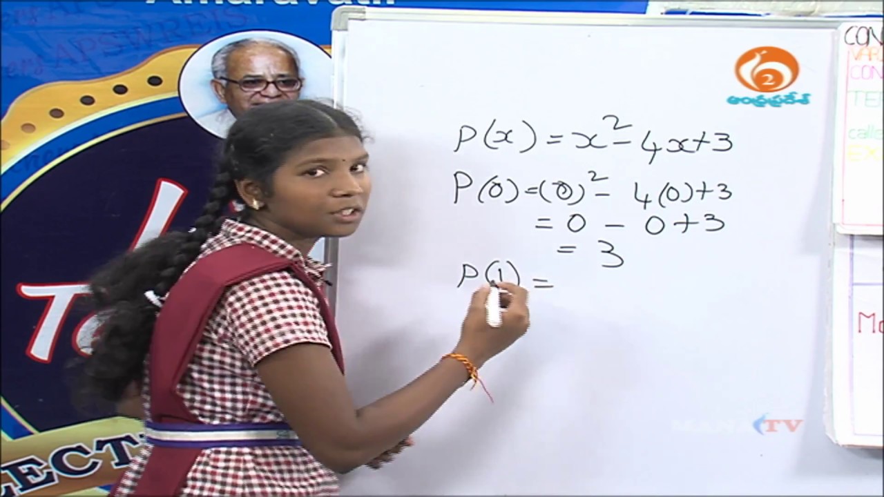 amaravati city images APTWREIS | MANATV | 10th Class | Maths | Polynomials | 16-11-2017