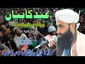 Eid khutba  eid ul fitar   moulana bilal kumar sahab  shunglipora srinagar