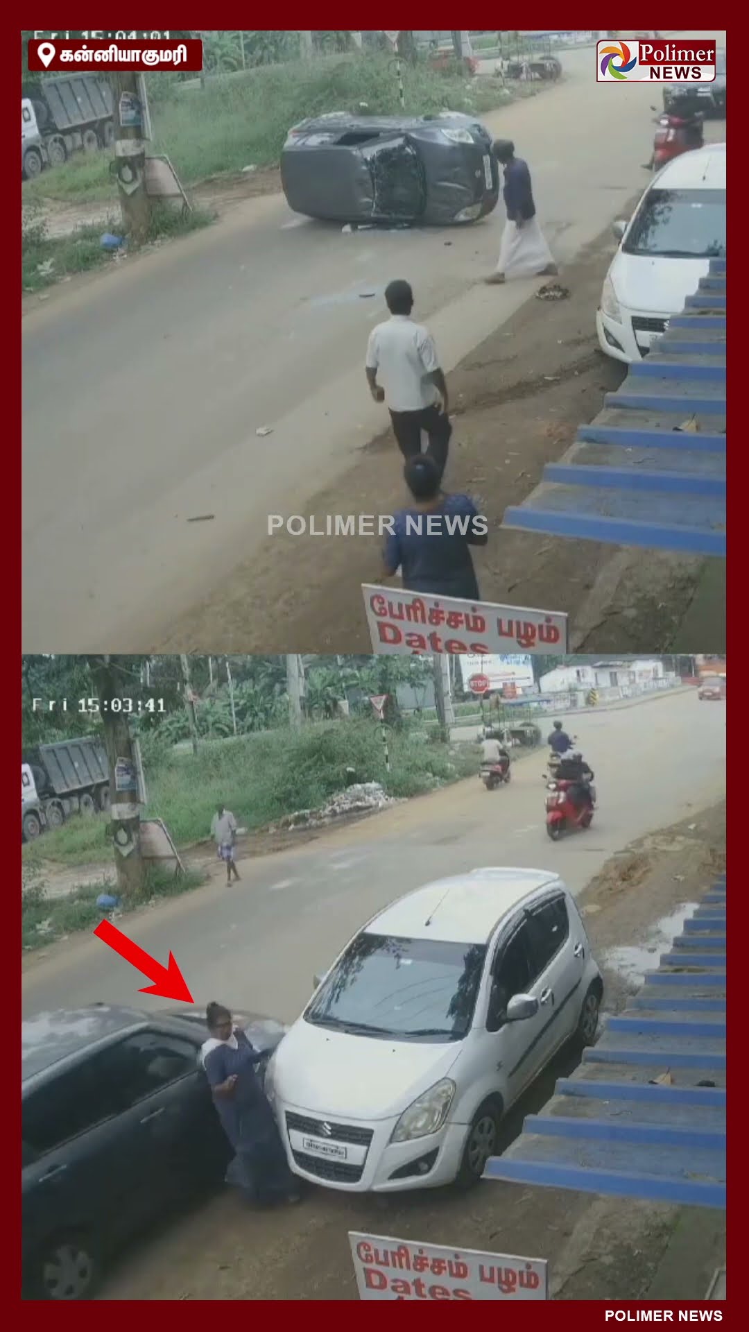 பெண்ணுக்கு ஆயுசு கெட்டி..  துப்பாட்டாவை கிழித்து சீறிய கார்.. திக்.. திக்.. சிசிடிவி #shorts
