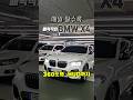 이 실루엣, SUV가 이렇게 세련될 수 있을까요? (BMW X4중고) #BMWX4 #BMWX4중고 #BMWX4M스포츠