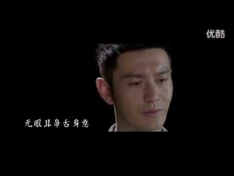 《大唐玄奘》黄晓明版《心经》民乐大师“阮痴”冯满天惊艳献声