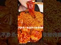 Have you ever seen these foods? #food #mukbang #eating #foodie