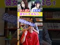 【彼女にするならどっち?】#呪術廻戦 #青のすみか #五条悟 #short #short #アイドル #推しの子 #シェアハウス #ルームシェア #ジャンプ #領域展開
