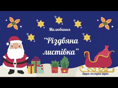 Різдвяна гуска