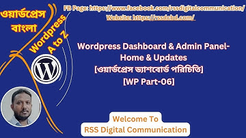 Wordpress Dashboard & Admin Panel-Home & Updates[ওয়ার্ডপ্রেস ড্যাশবোর্ড পরিচিতি]