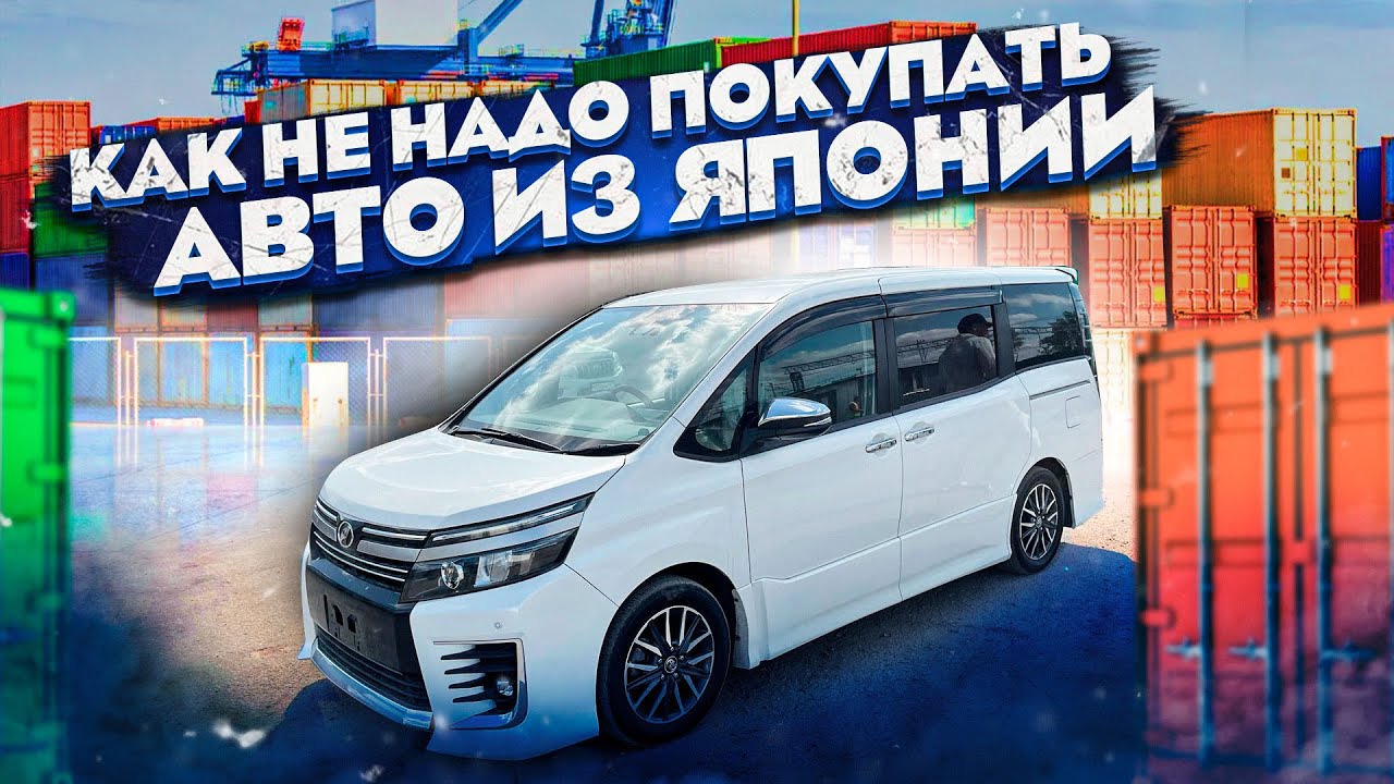 Битые авто из японии