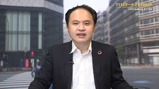 7110マーケットTODAY 5月6日【内藤証券　堀之内翼さん】