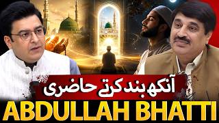 Spiritual World’s Biggest Secret | Mystery of Instant Prayer Acceptance | Abdullah Bhatti