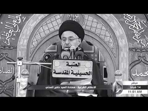 ماحكم وضع الحناء للمرأة الحائض السيد خضير المدني