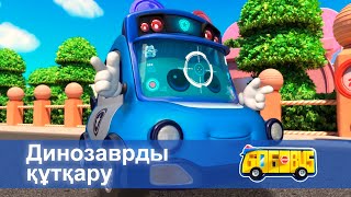 Қайсар Автобус - Бөлім 3.Динозаврды Құтқару - Мультфильмдер