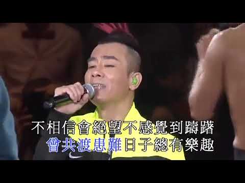 鄭伊健、陳小春、謝天華、錢嘉樂、林曉峰《友情歲月》火爆現場，讓他們脫衣獻唱，來訴說男人心中的情誼