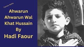 Wal Khat U Hussain Ahwarun Ahwarun Arabic Nasheed  Hadi Faour 