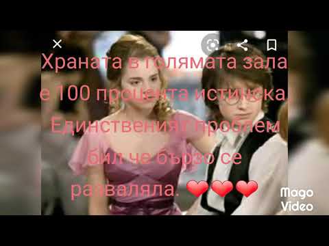 Интересни факти за Хари Потър!!!!❤❤❤