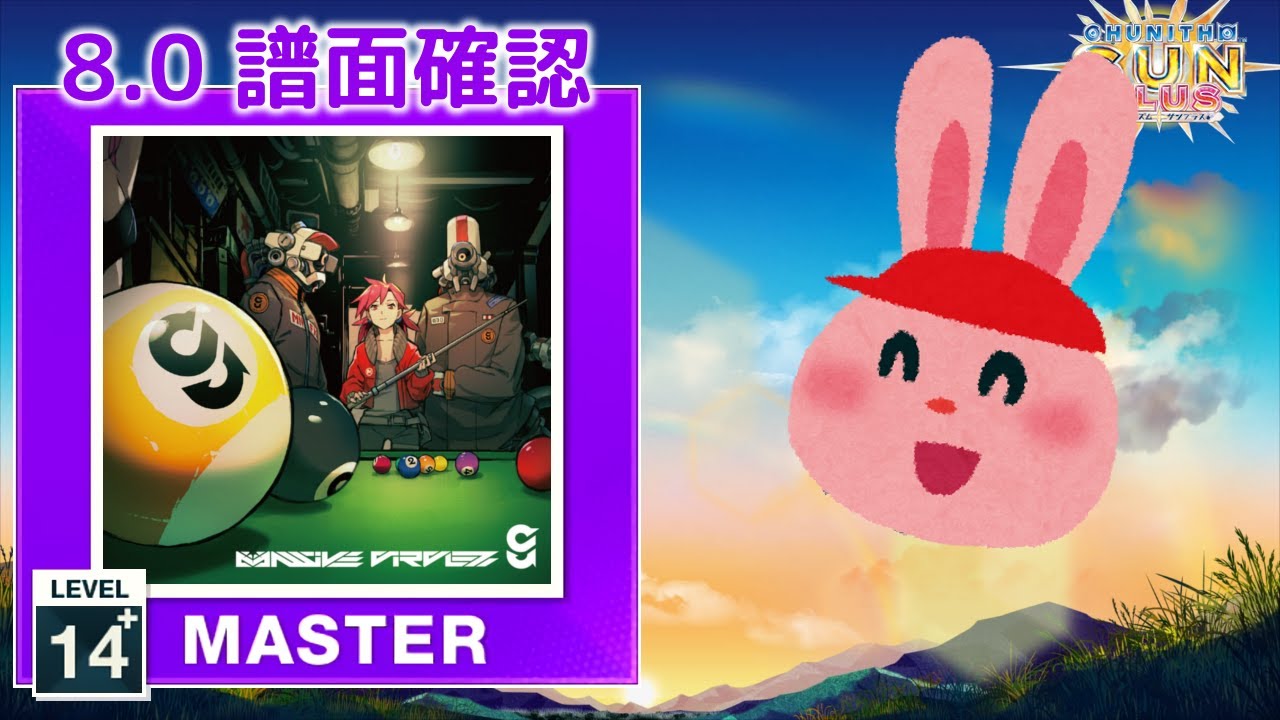 8.0) Wildfire [MASTER 14+] (譜面確認) [CHUNITHM チュウニズム