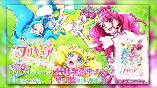 ヒーリングっど♥プリキュア Blu-ray&DVD CM2