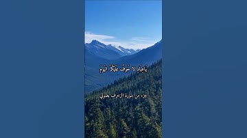 سورة الزخرف بصوتي، يا عباد لاخوف عليكم اليوم