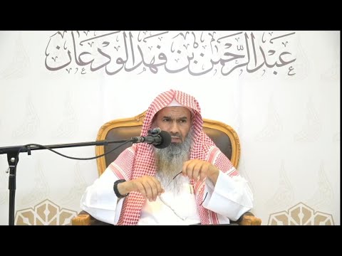 التعليق على كتاب توفيق الرحمن والبخاري ومسلم والكافي والشرح الممتع ٢ الشيخ عبد الرحمن الودعان