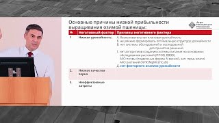 Высокий белок в пшенице. Стратегия прибыльного производства | Сергий Ризанов | Агроном