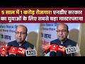 Bihar में 1 करोड़ रोजगार के महा-मिशन का शंखनाद! मंत्री Arun Shankar Prasad का बड़ा ऐलान