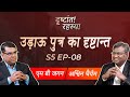 The parable of the prodigal son  secrets of the parables  s5 ep08  shubhsandesh tv