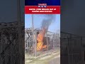 J&amp;K: Fire Breaks Out At Power Grid Station In Udhampur; Fire Tenders Present At spot | Watch #shorts